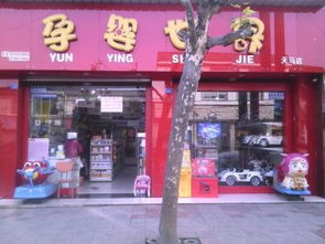 開設(shè)孕嬰世界加盟店 日用家電類產(chǎn)品的利潤分析與前景