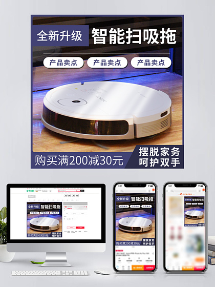 免費下載PSD數(shù)碼家電電商素材，輕松打造吸睛主圖