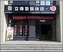 卓越的快印店,一級(jí)的北郊快印店-西安立得數(shù)碼快印提供卓越的快印店,一級(jí)的北郊快印店的相關(guān)介紹、產(chǎn)品、服務(wù)、圖片、價(jià)格西安圖文快印、圖文快印、數(shù)碼打印、標(biāo)書(shū)裝訂、辦公用品、印刷設(shè)計(jì)、