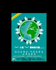守護(hù)網(wǎng)絡(luò)安全，15小時公益廣告設(shè)計(jì)傳遞責(zé)任與使命
