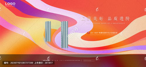 新年地產(chǎn)廣告設(shè)計(jì) 融合創(chuàng)意與安全的互聯(lián)網(wǎng)營銷素材