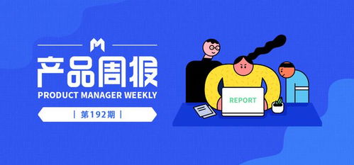 產品周報192期 雅虎郵箱退出中國，2021互聯網普及率達73.0%，網絡安全服務成焦點